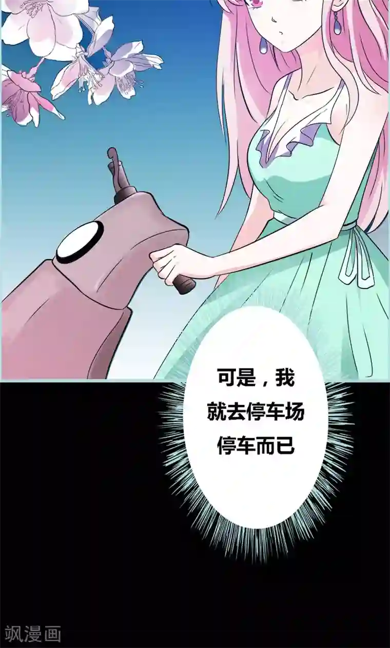 狐帝独爱：上仙求放过第52话 贫穷使我屈服