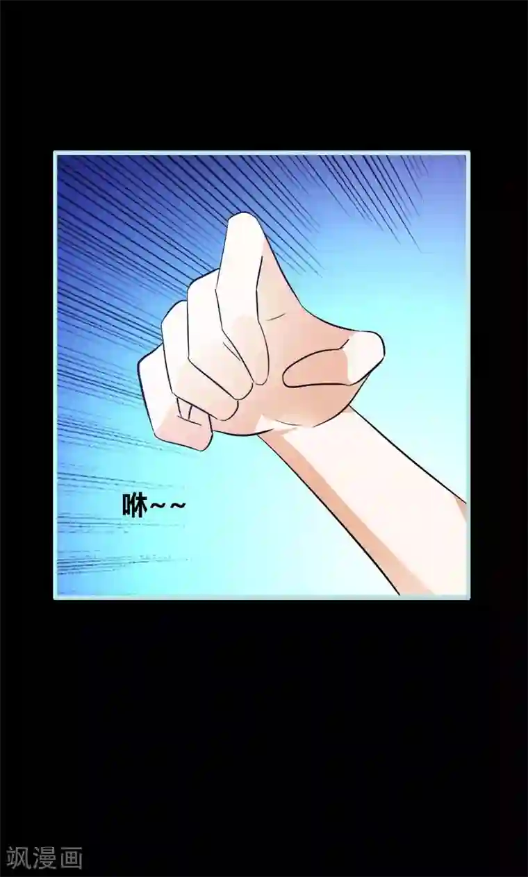 狐帝独爱：上仙求放过第53话 传说中的潜规则？