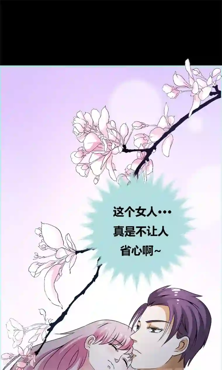 狐帝独爱：上仙求放过第53话 传说中的潜规则？