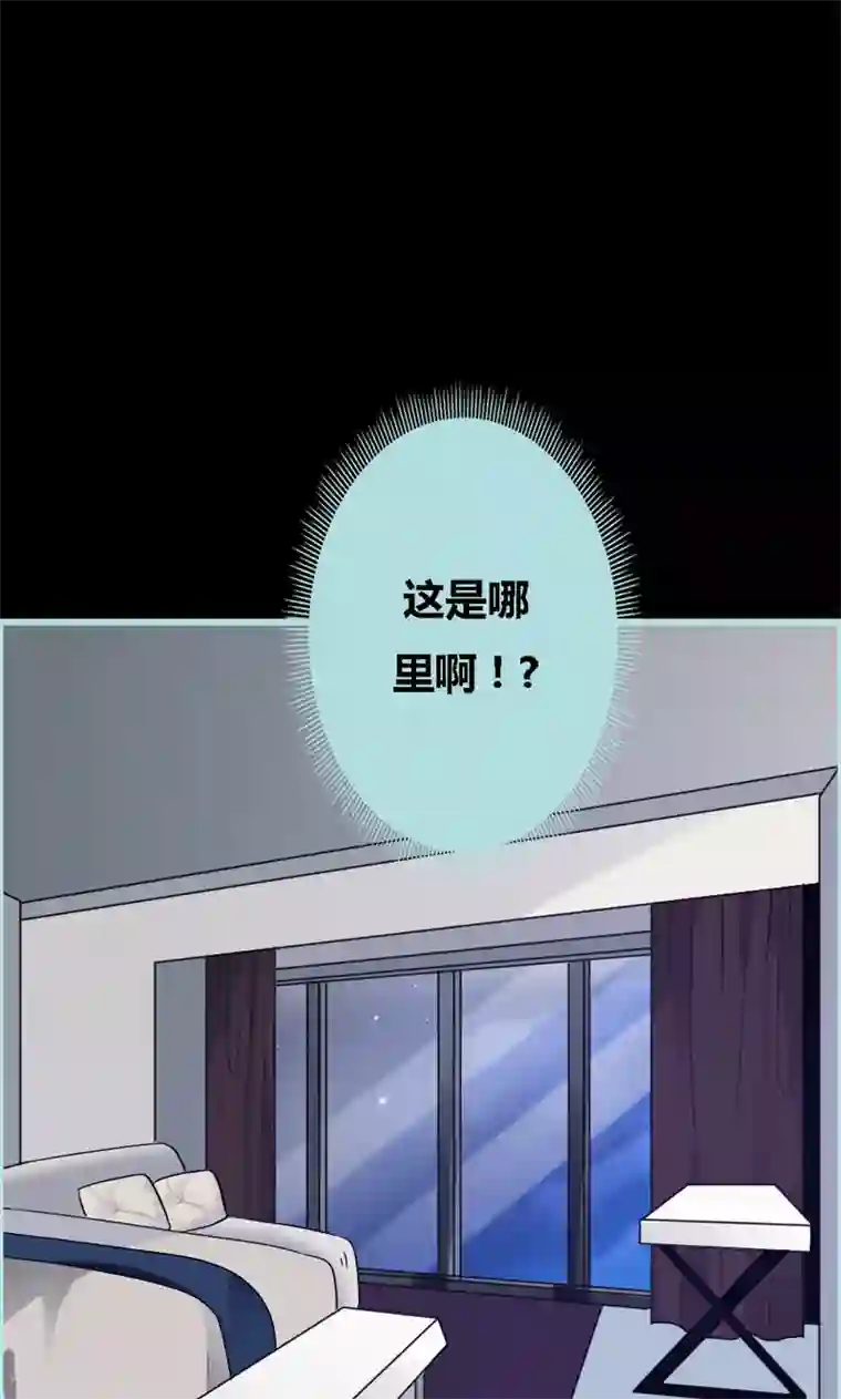 狐帝独爱：上仙求放过第53话 传说中的潜规则？
