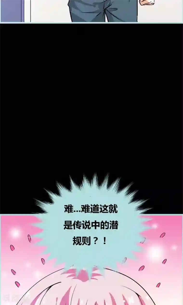 狐帝独爱：上仙求放过第53话 传说中的潜规则？
