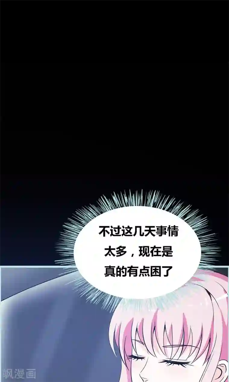 狐帝独爱：上仙求放过第53话 传说中的潜规则？