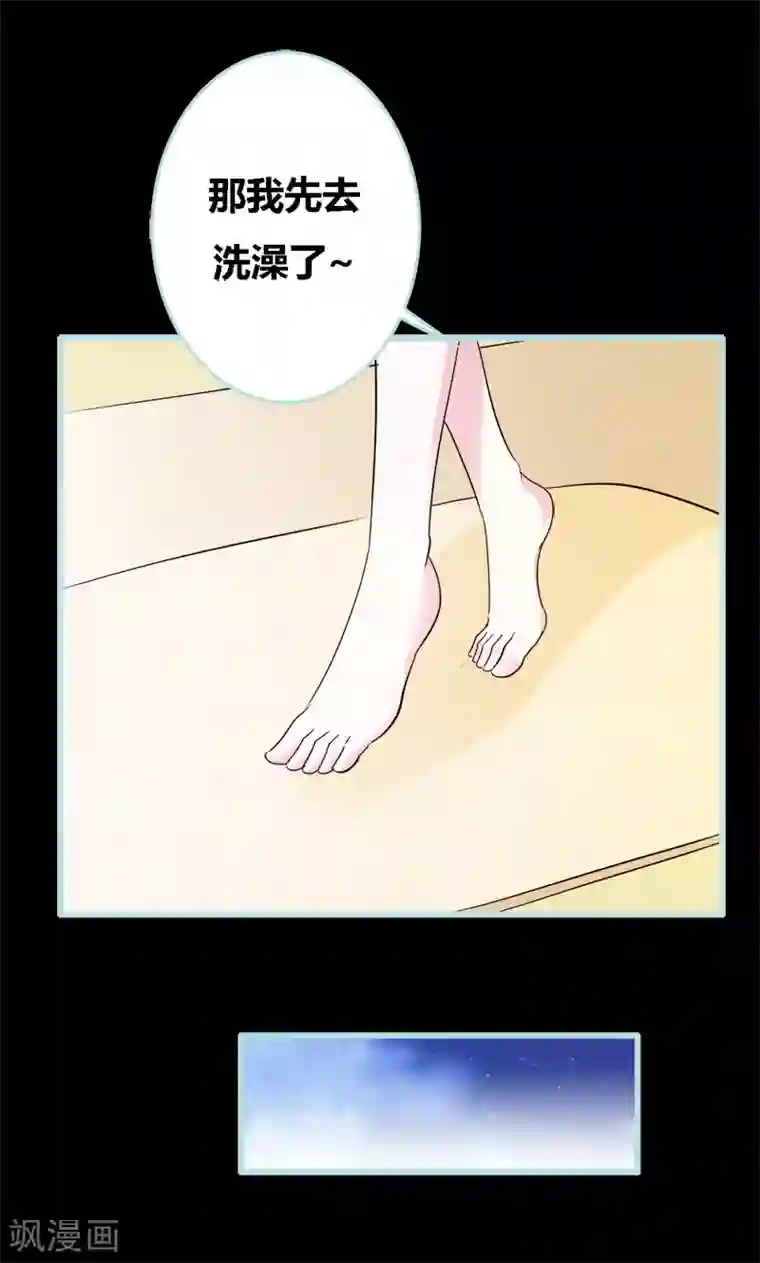狐帝独爱：上仙求放过第53话 传说中的潜规则？