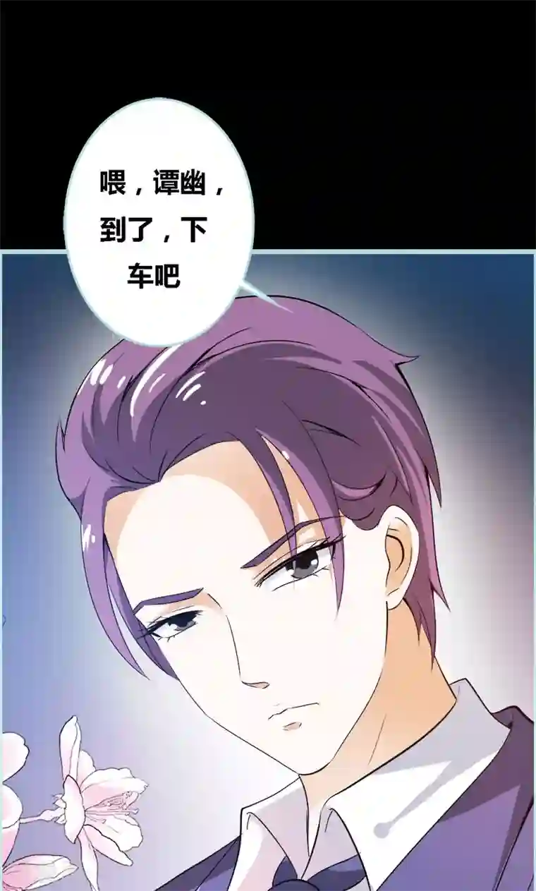狐帝独爱：上仙求放过第53话 传说中的潜规则？