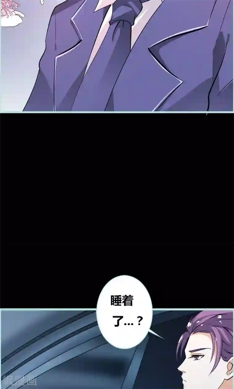 狐帝独爱：上仙求放过第53话 传说中的潜规则？