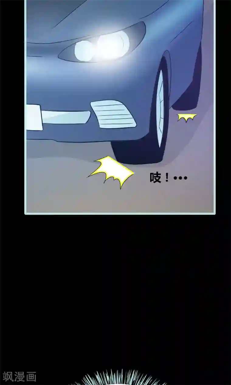 狐帝独爱：上仙求放过第53话 传说中的潜规则？