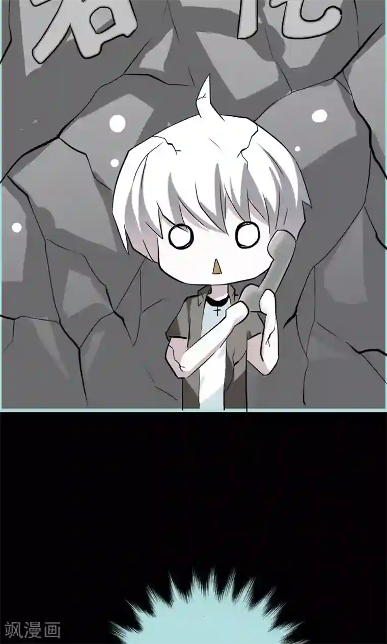 狐帝独爱：上仙求放过第54话 难道他们在一起？