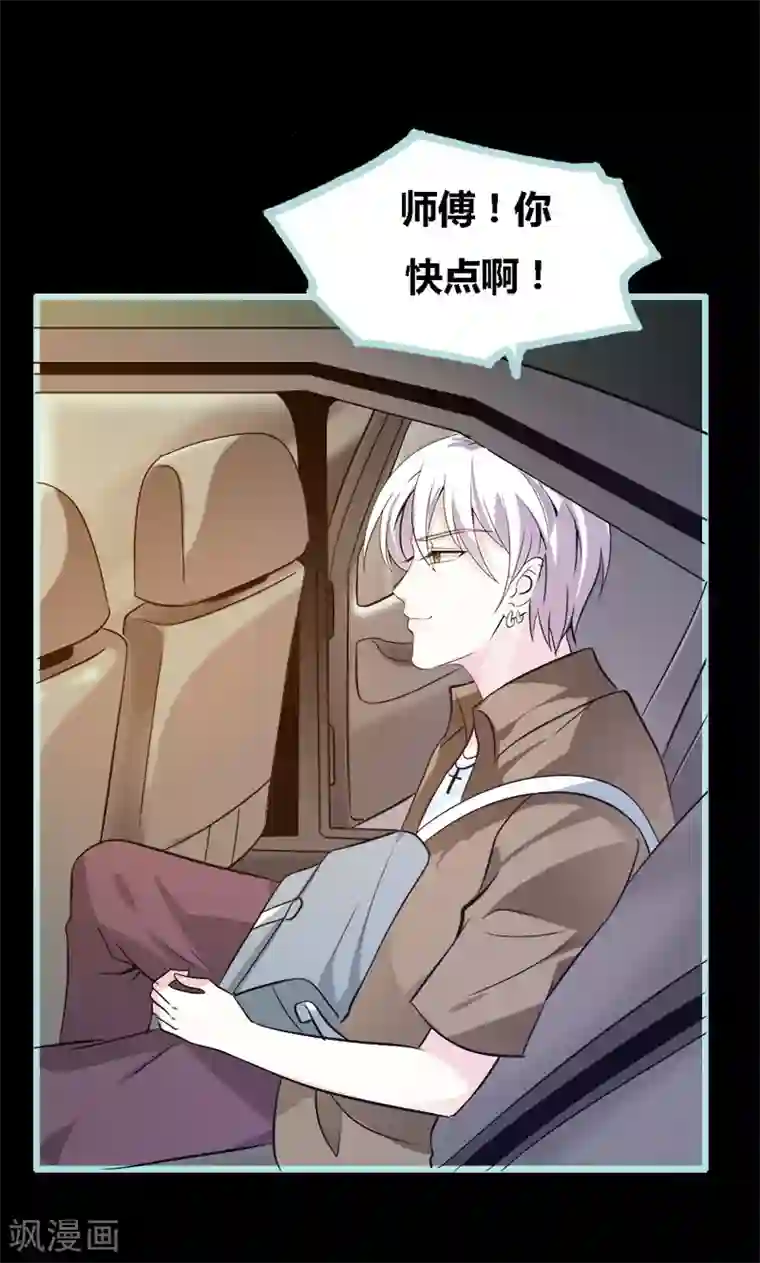 狐帝独爱：上仙求放过第54话 难道他们在一起？