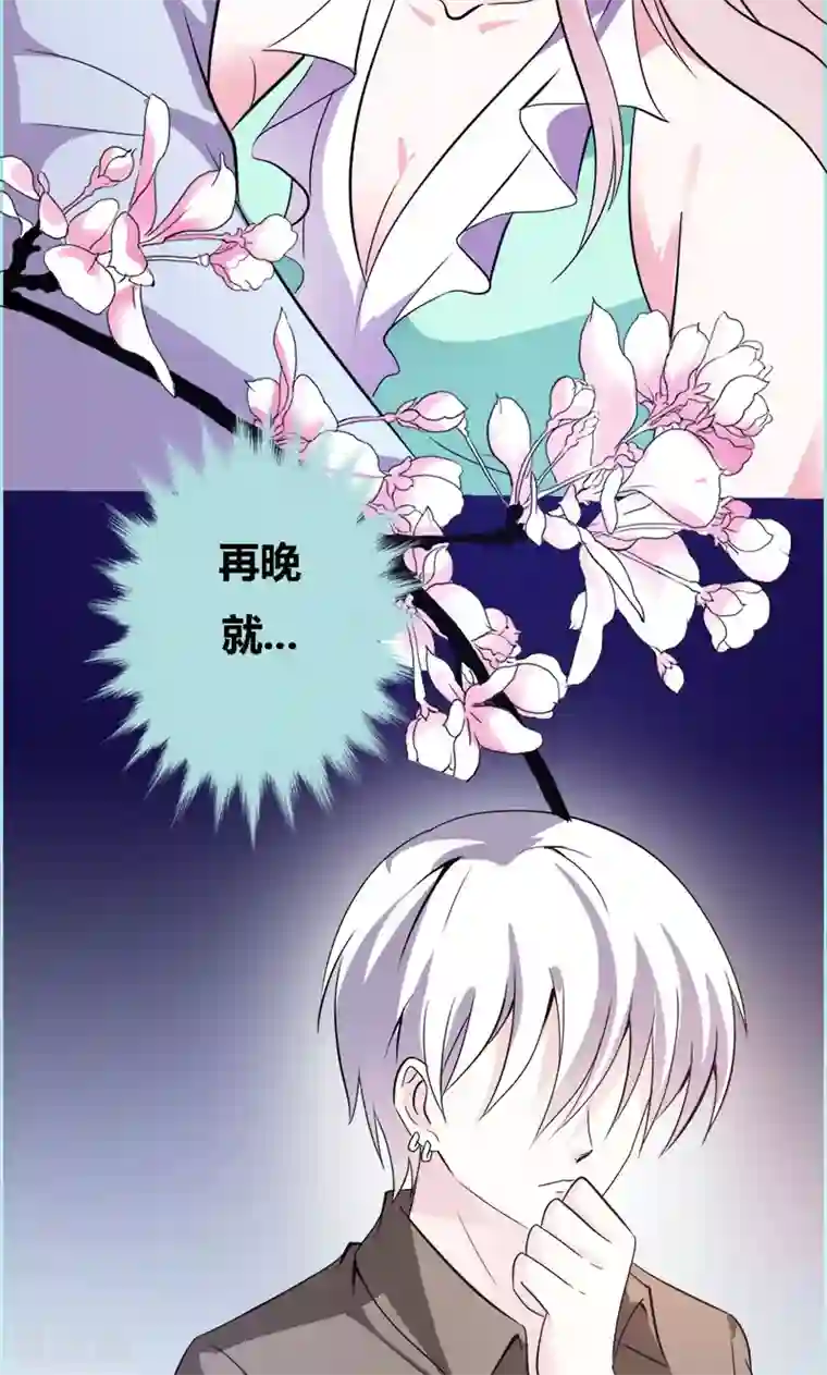 狐帝独爱：上仙求放过第54话 难道他们在一起？