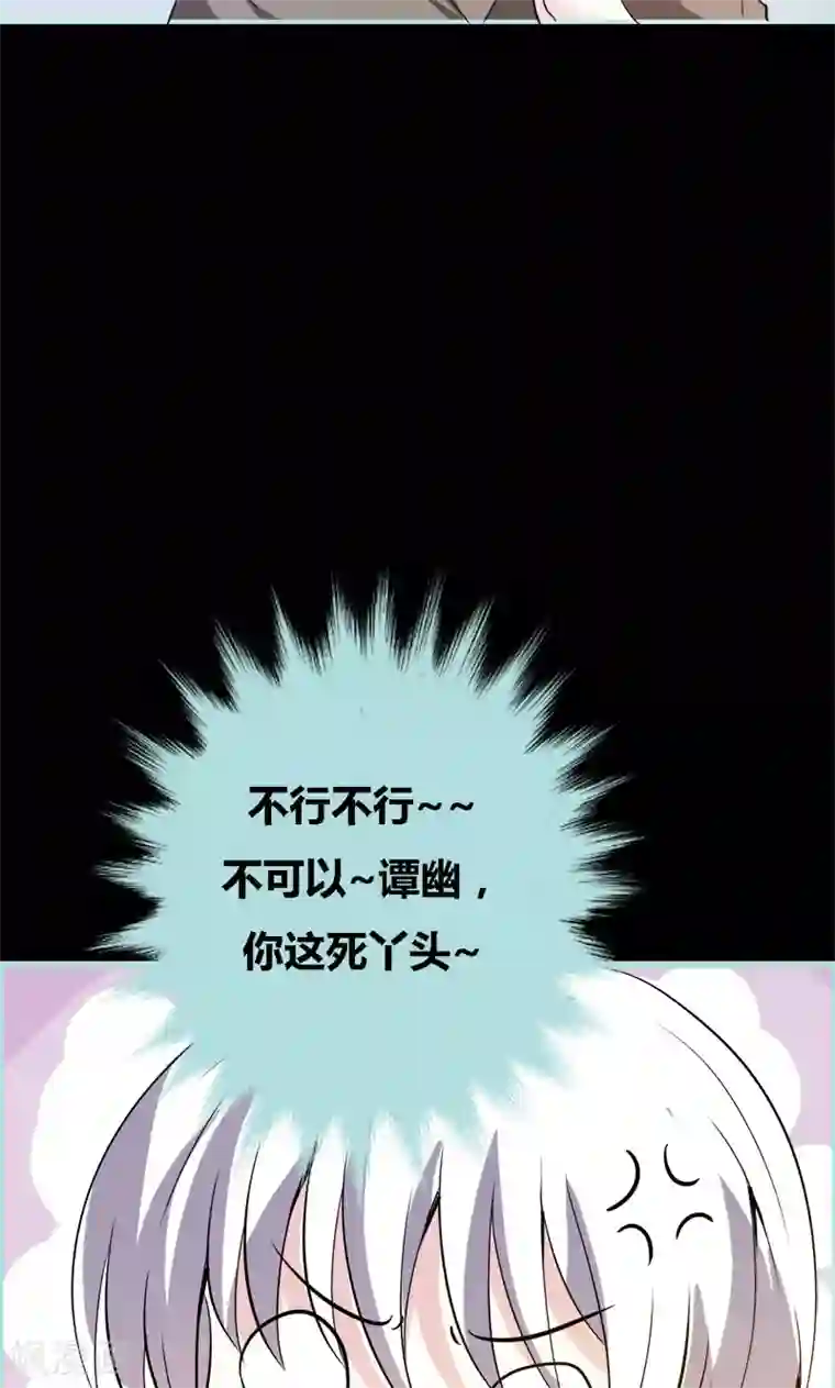 狐帝独爱：上仙求放过第54话 难道他们在一起？