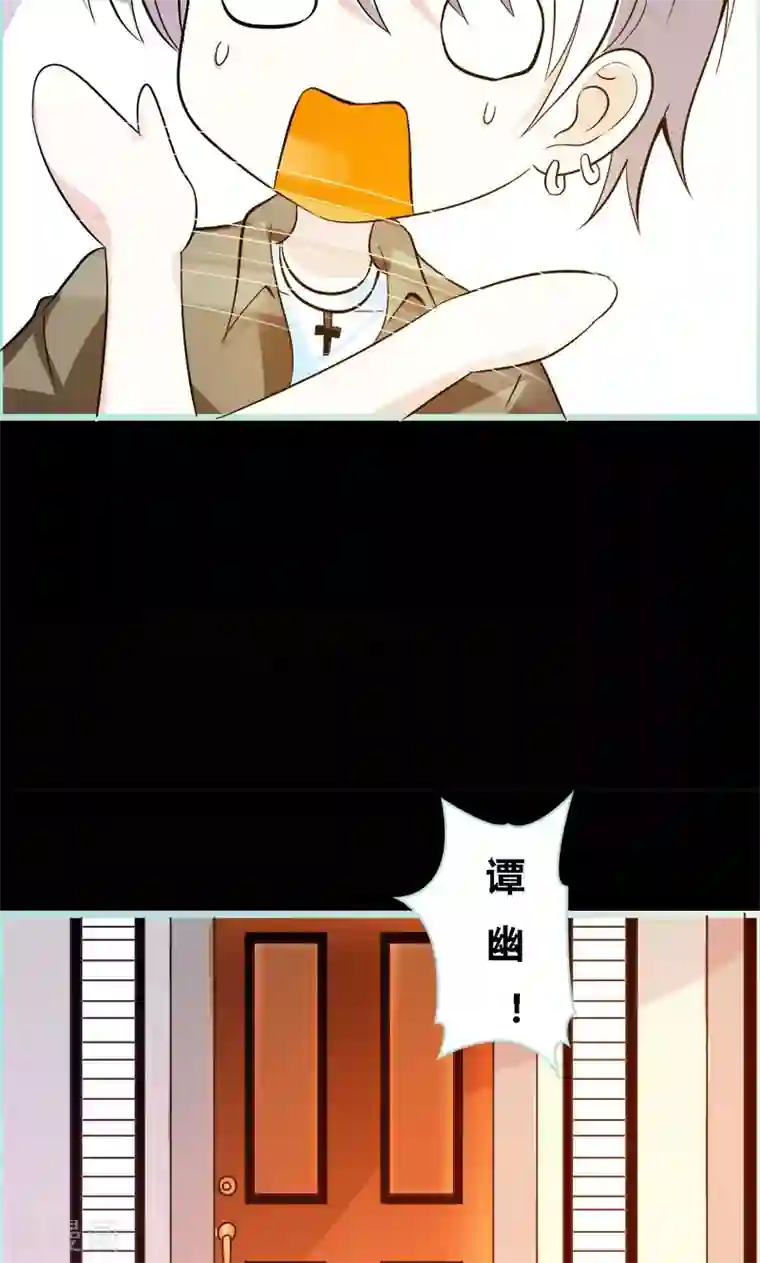 狐帝独爱：上仙求放过第54话 难道他们在一起？