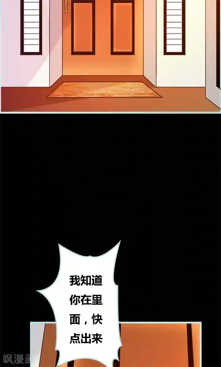 狐帝独爱：上仙求放过第54话 难道他们在一起？