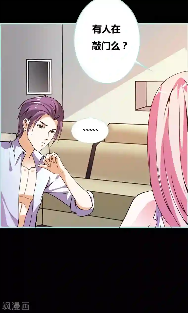 狐帝独爱：上仙求放过第54话 难道他们在一起？