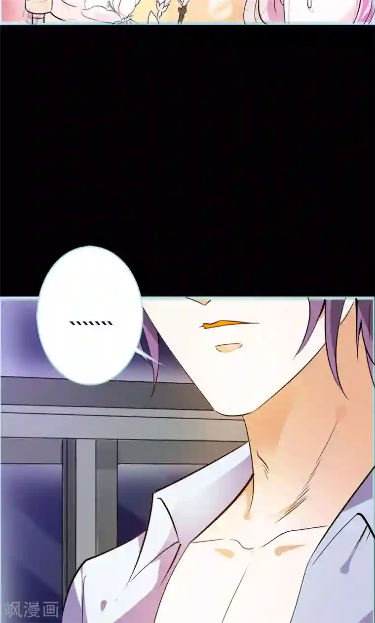 狐帝独爱：上仙求放过第54话 难道他们在一起？