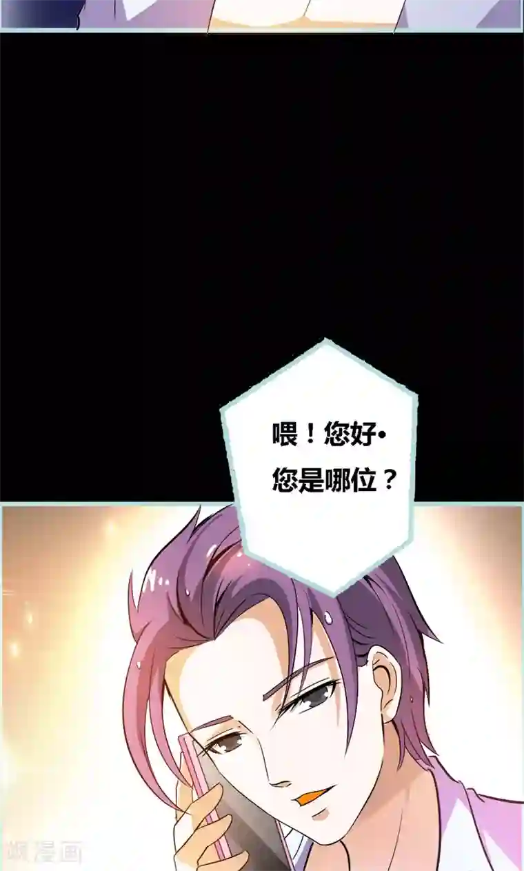 狐帝独爱：上仙求放过第54话 难道他们在一起？