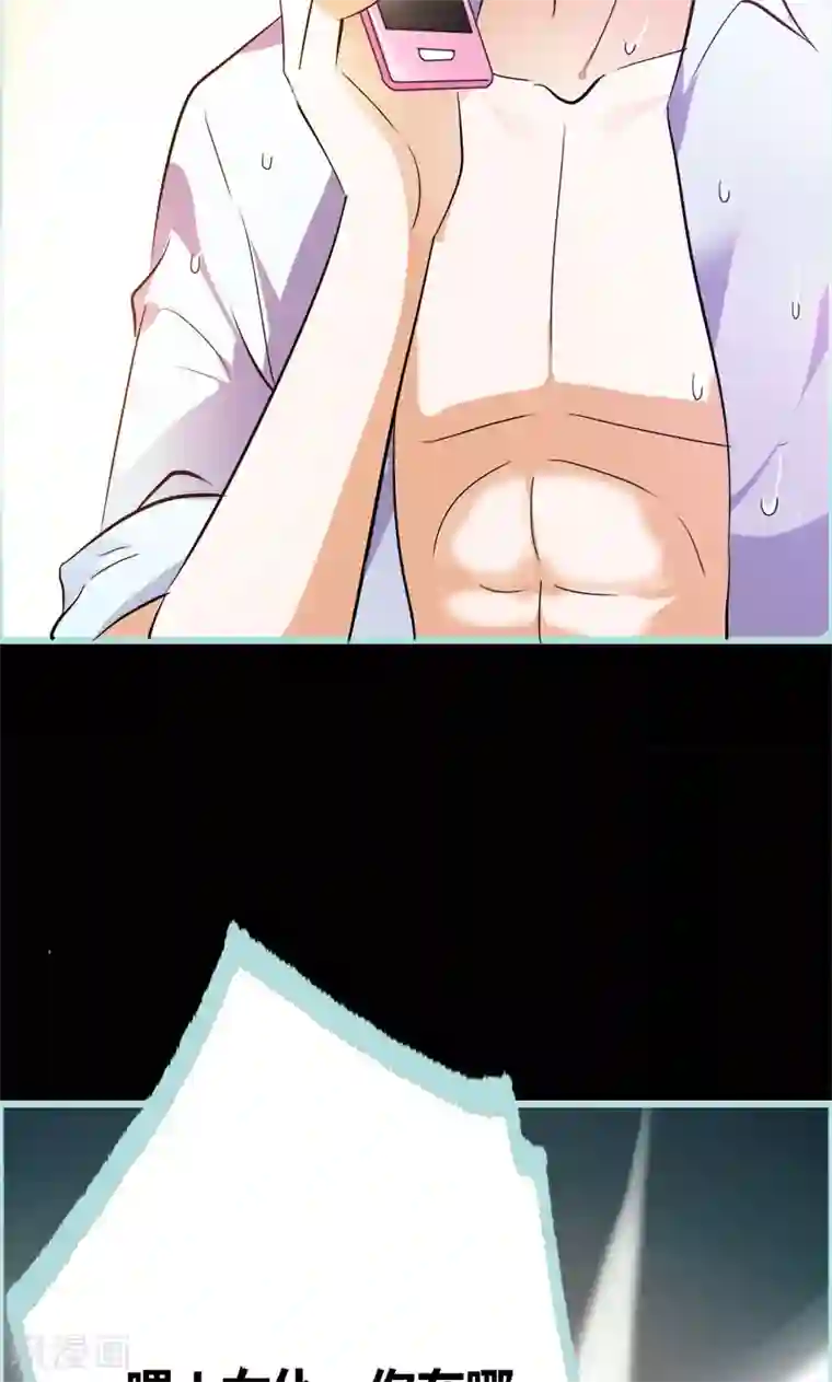 狐帝独爱：上仙求放过第54话 难道他们在一起？