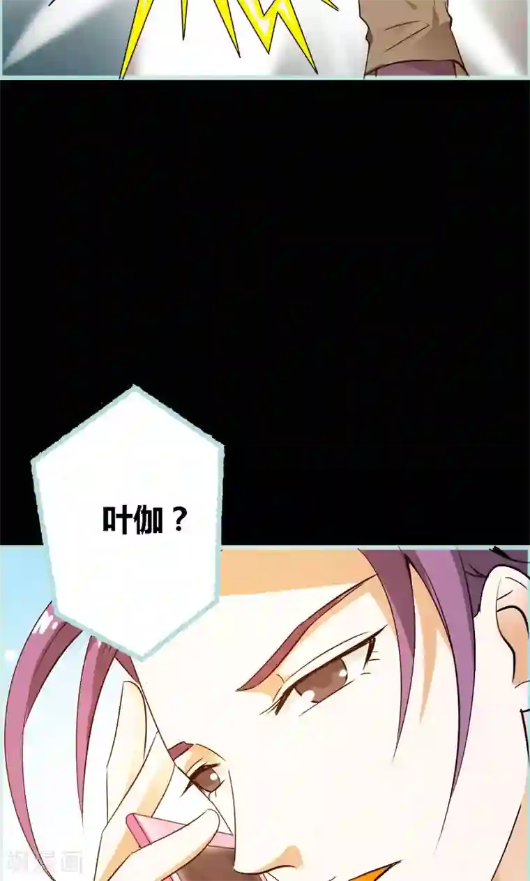 狐帝独爱：上仙求放过第54话 难道他们在一起？