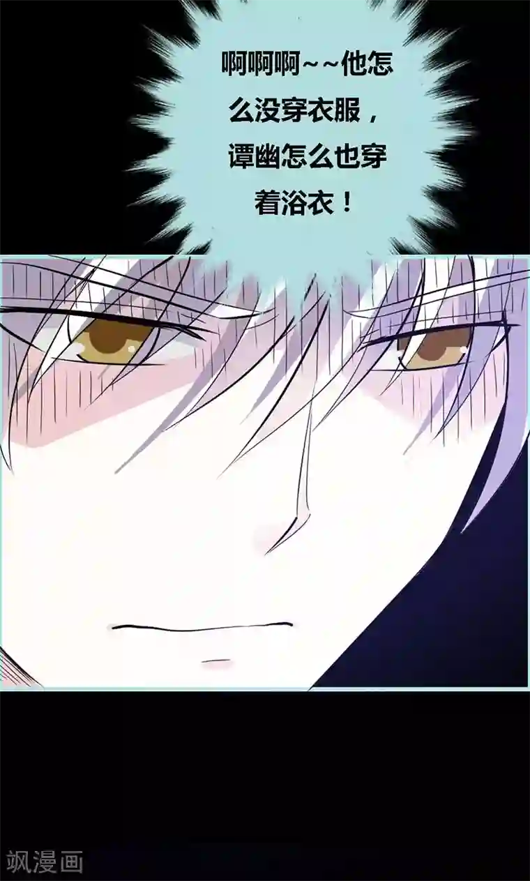 狐帝独爱：上仙求放过第55话 她变心了？