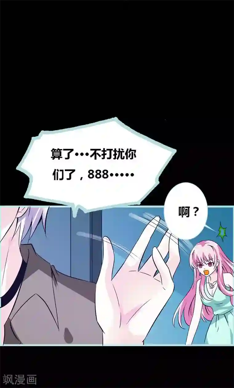 狐帝独爱：上仙求放过第55话 她变心了？