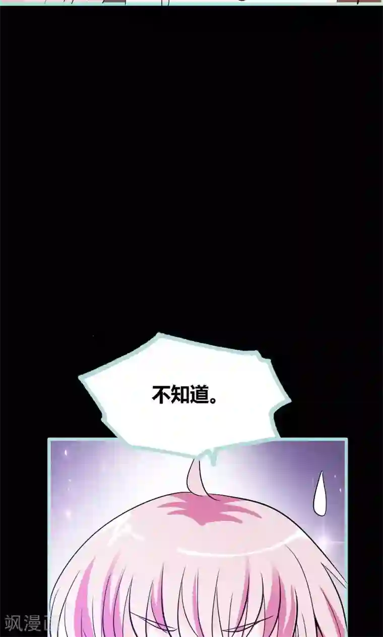 狐帝独爱：上仙求放过第55话 她变心了？