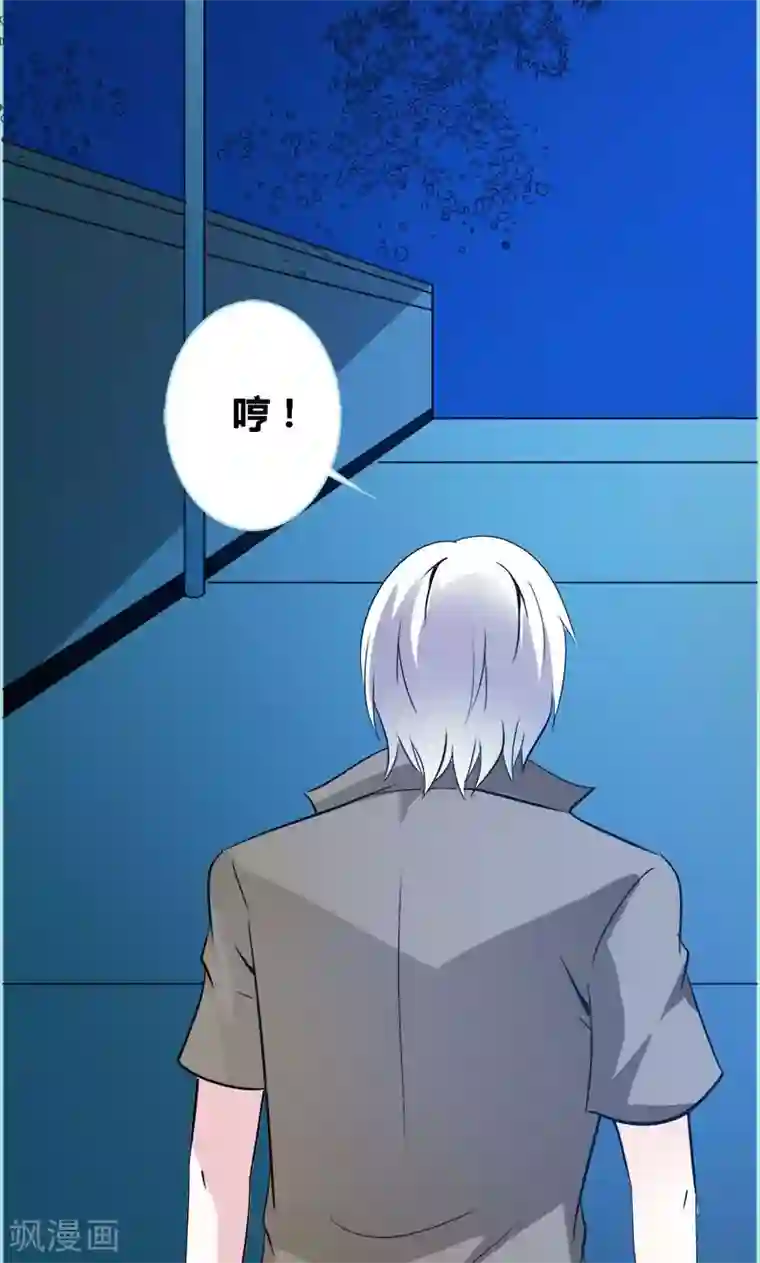 狐帝独爱：上仙求放过第55话 她变心了？