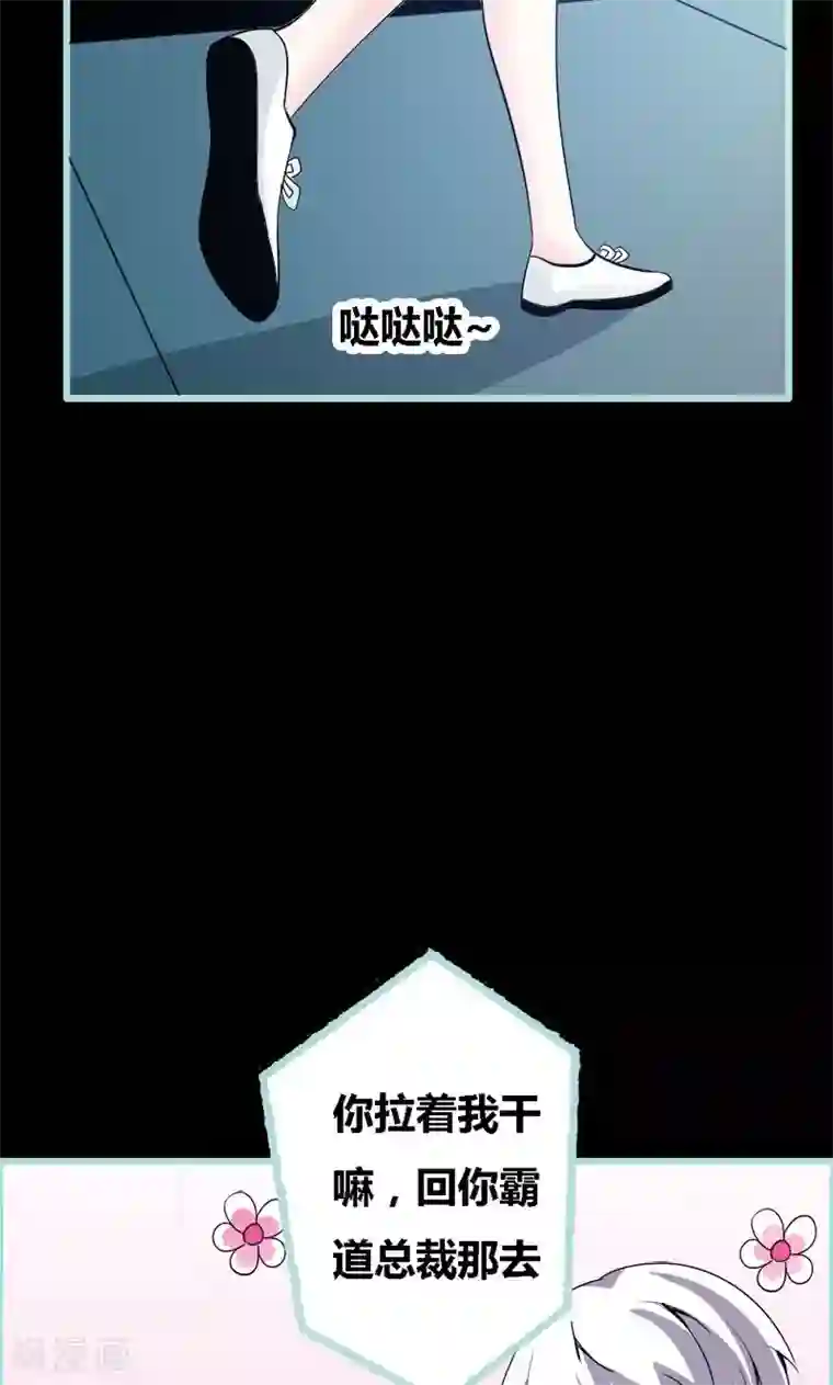 狐帝独爱：上仙求放过第55话 她变心了？