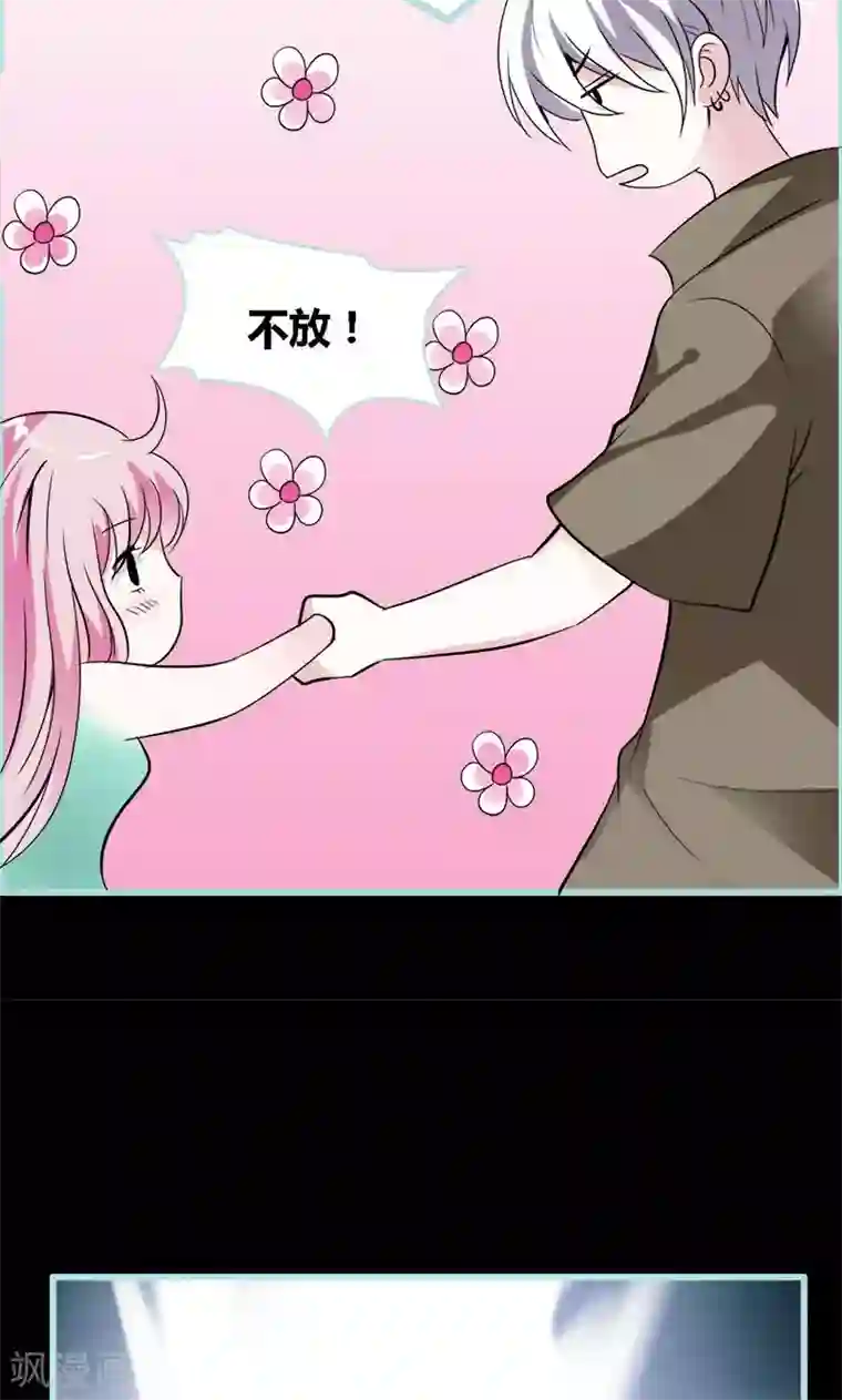 狐帝独爱：上仙求放过第55话 她变心了？