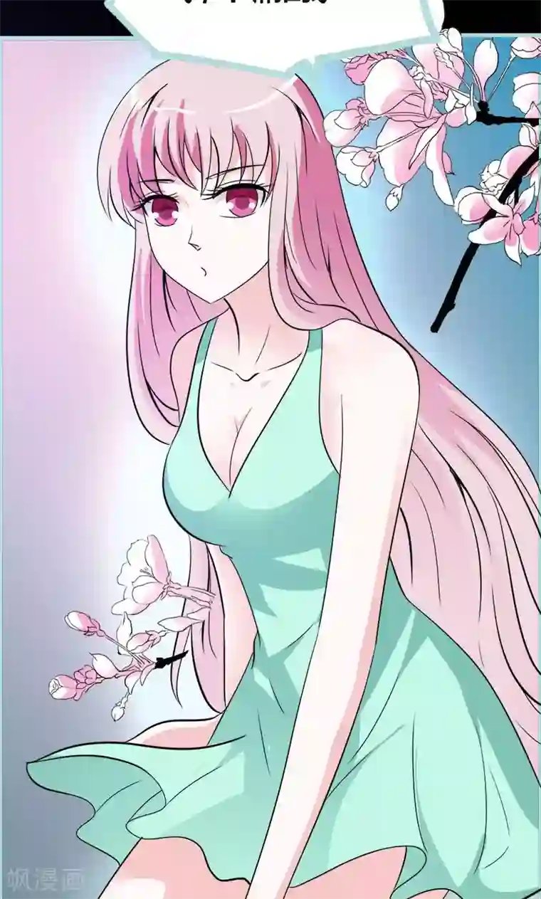 狐帝独爱：上仙求放过第55话 她变心了？