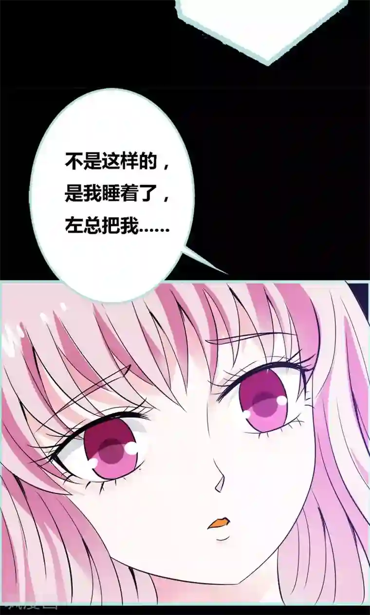 狐帝独爱：上仙求放过第55话 她变心了？