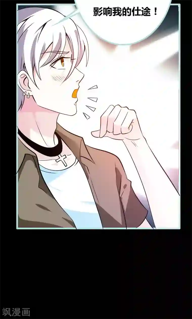 狐帝独爱：上仙求放过第55话 她变心了？