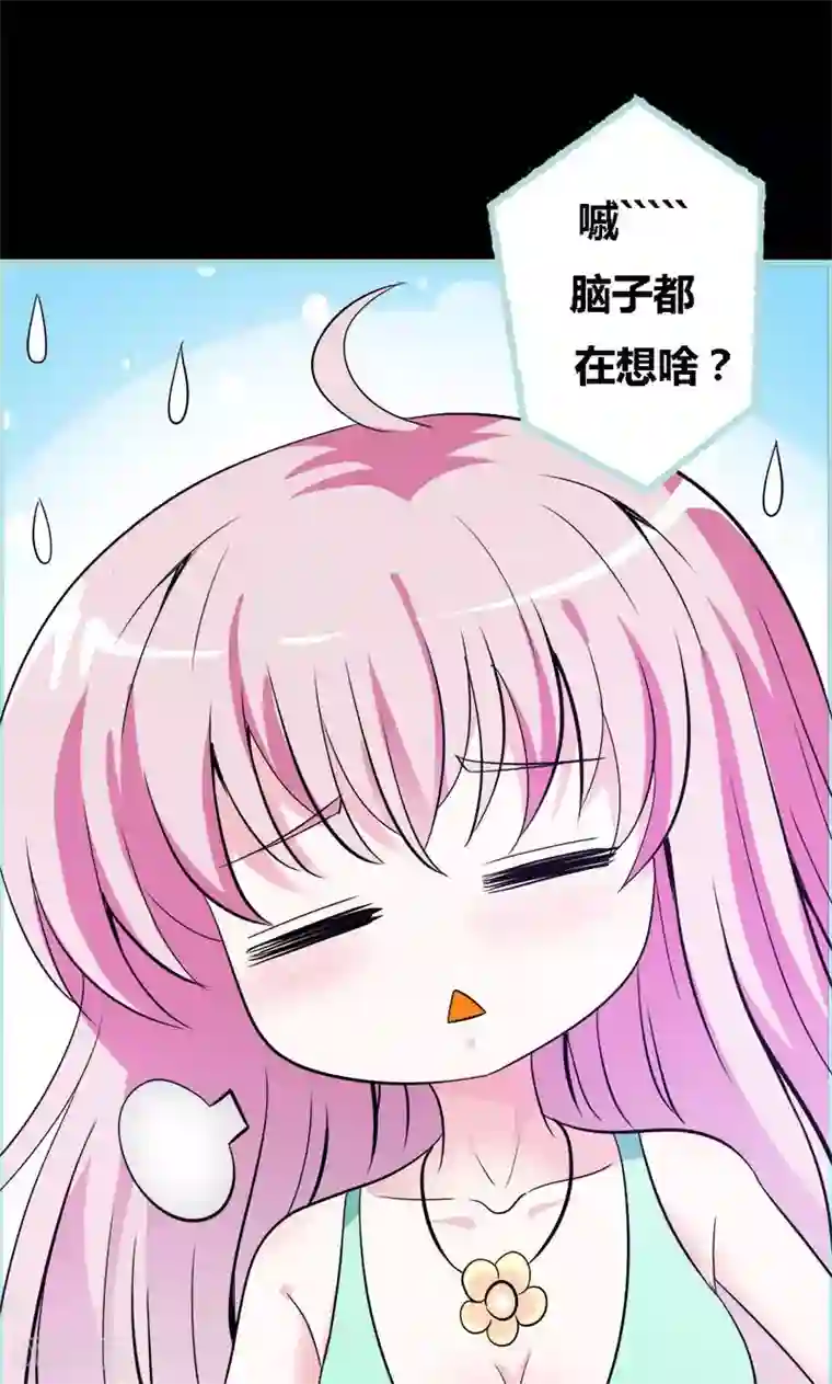 狐帝独爱：上仙求放过第55话 她变心了？