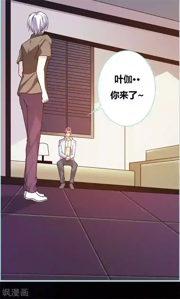 狐帝独爱：上仙求放过第55话 她变心了？