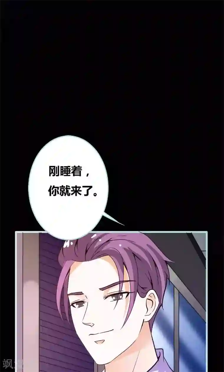 狐帝独爱：上仙求放过第55话 她变心了？