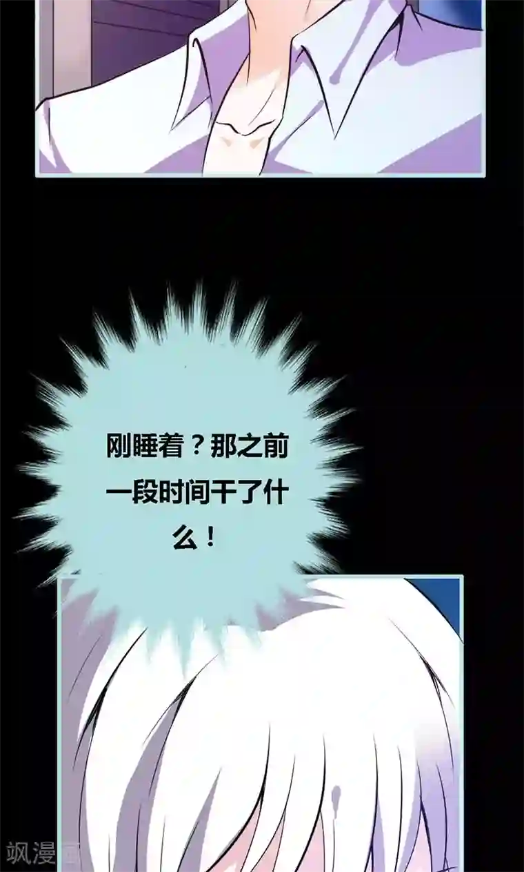 狐帝独爱：上仙求放过第55话 她变心了？