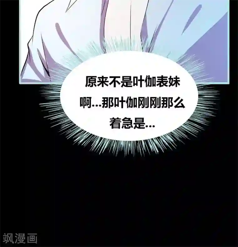 狐帝独爱：上仙求放过第56话 我会靠自己成功！