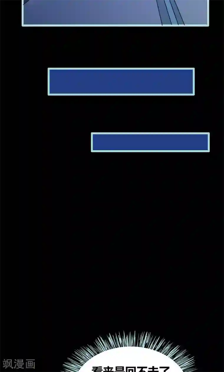 狐帝独爱：上仙求放过第56话 我会靠自己成功！