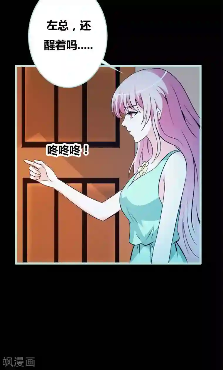 狐帝独爱：上仙求放过第56话 我会靠自己成功！