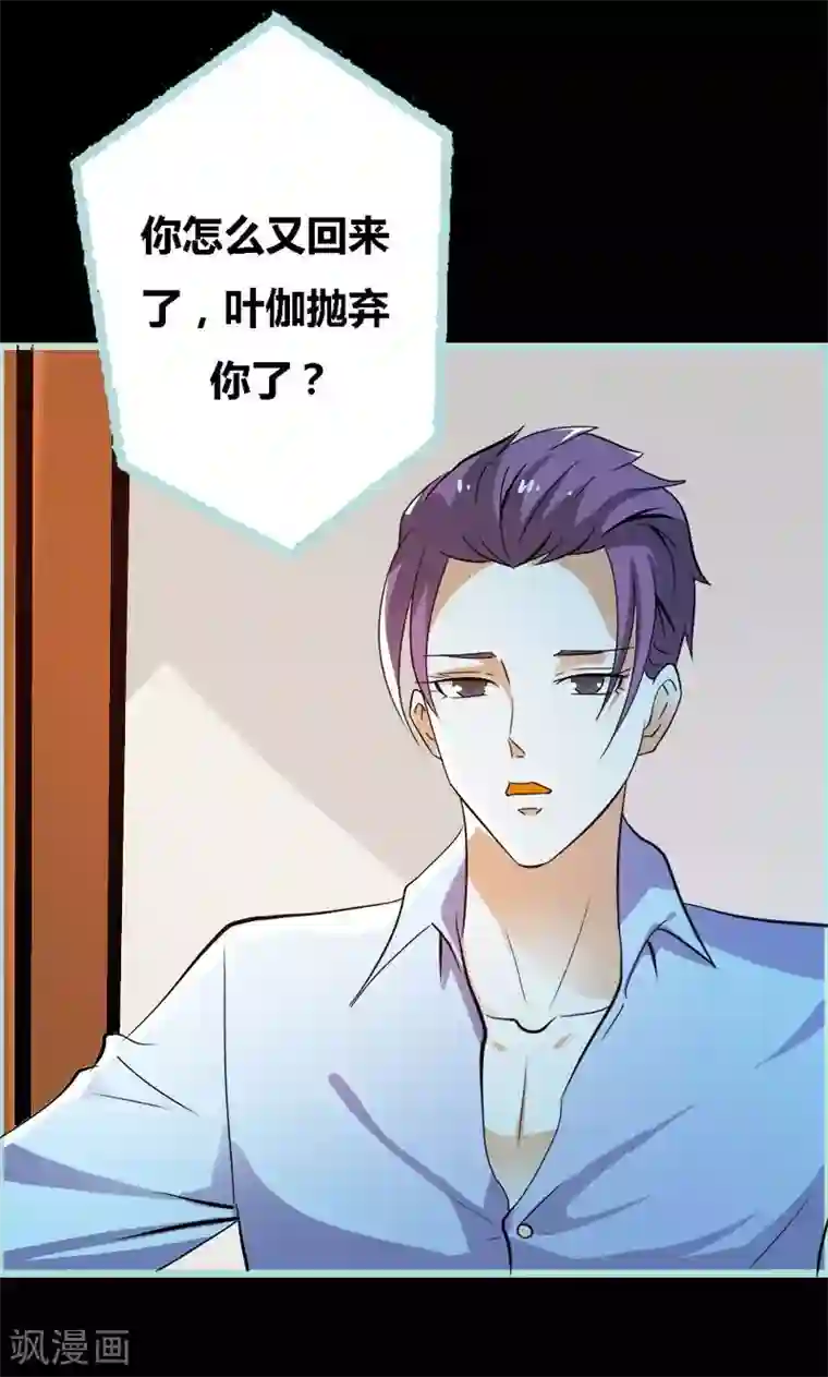 狐帝独爱：上仙求放过第56话 我会靠自己成功！