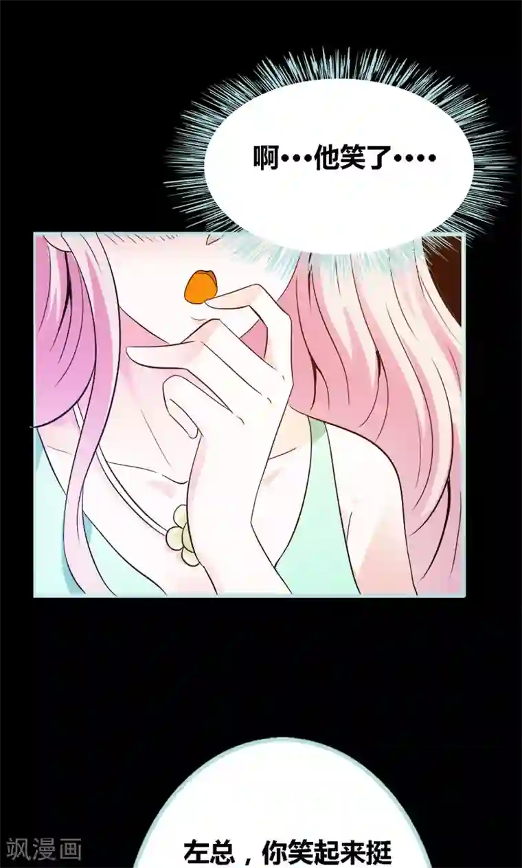 狐帝独爱：上仙求放过第57话 我可不是正人君子