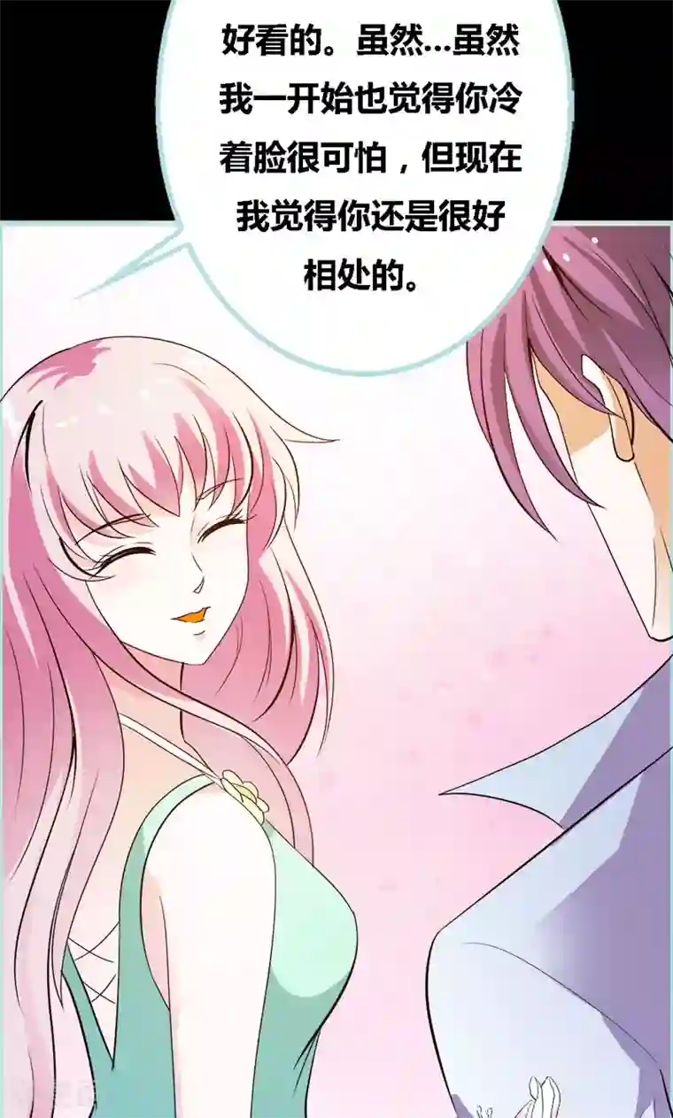 狐帝独爱：上仙求放过第57话 我可不是正人君子