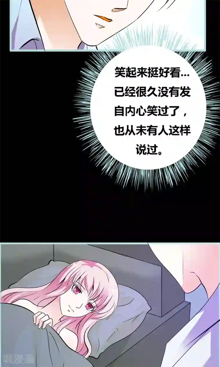 狐帝独爱：上仙求放过第57话 我可不是正人君子