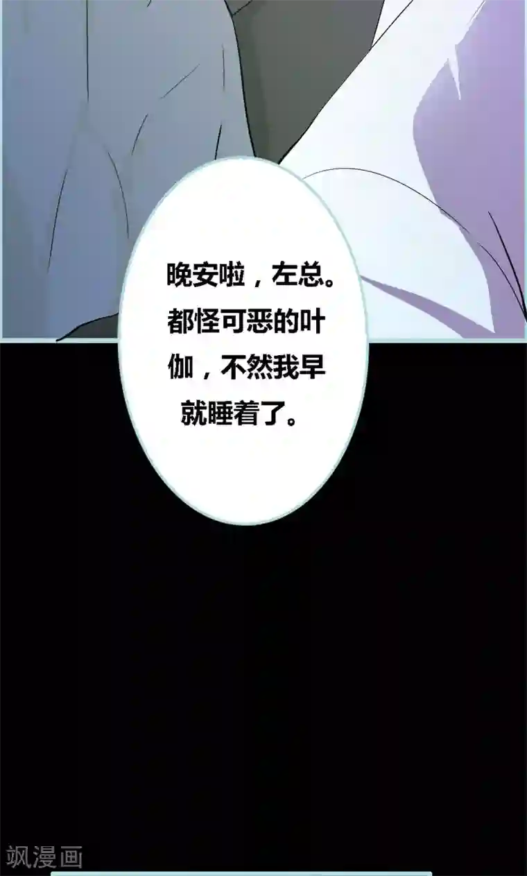 狐帝独爱：上仙求放过第57话 我可不是正人君子