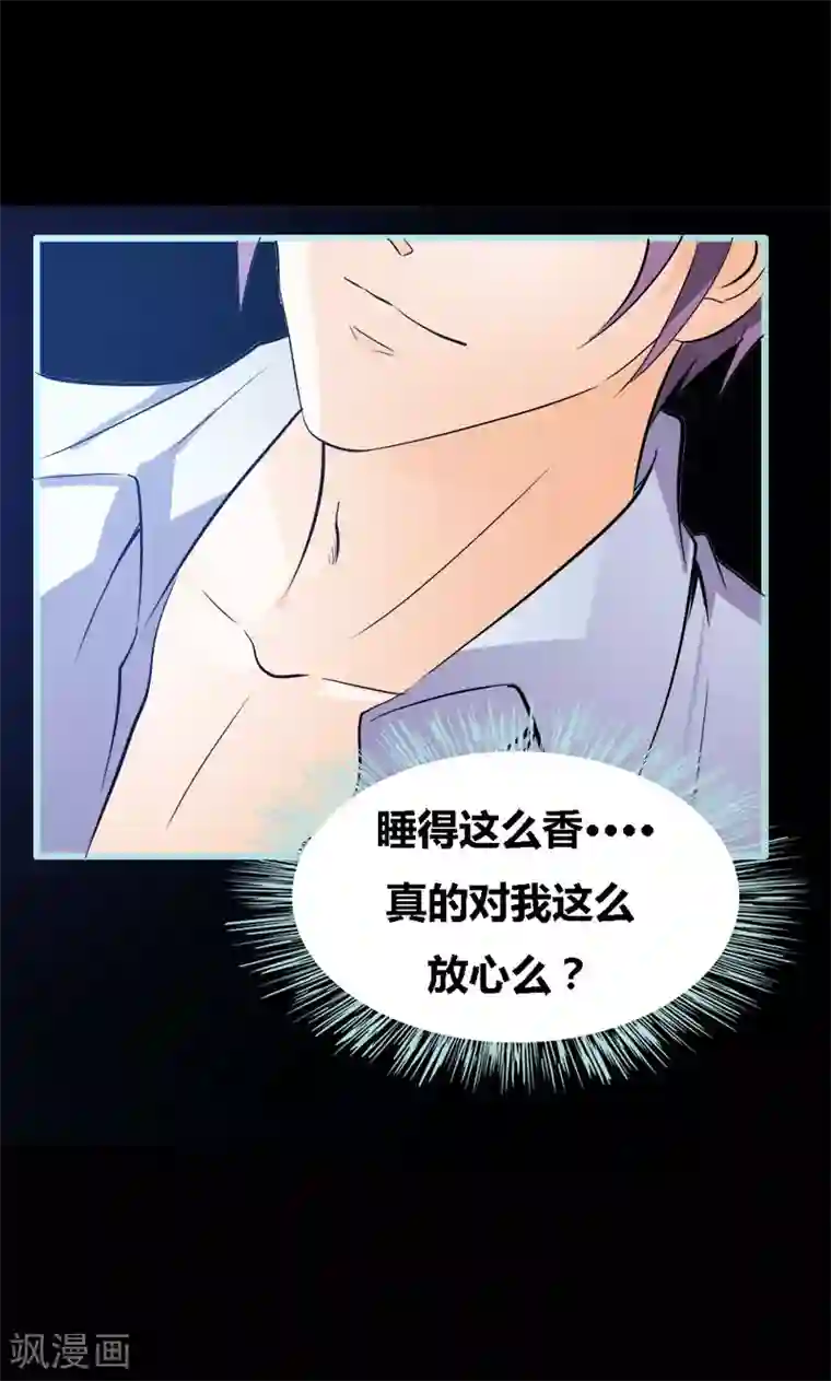 狐帝独爱：上仙求放过第57话 我可不是正人君子