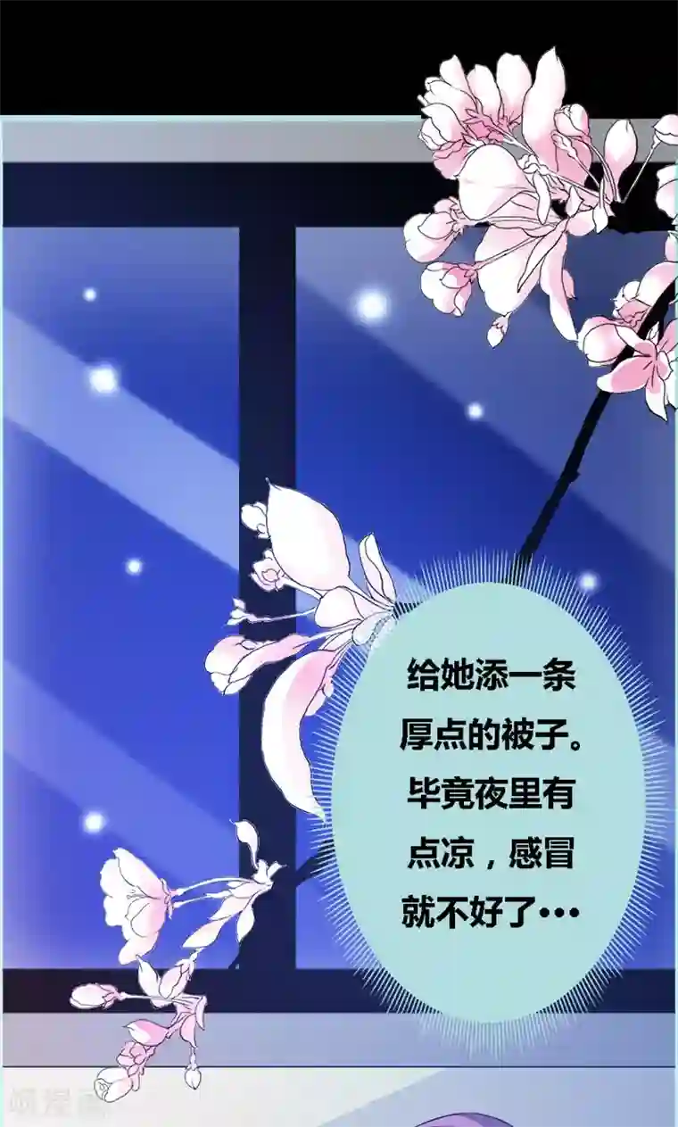 狐帝独爱：上仙求放过第57话 我可不是正人君子