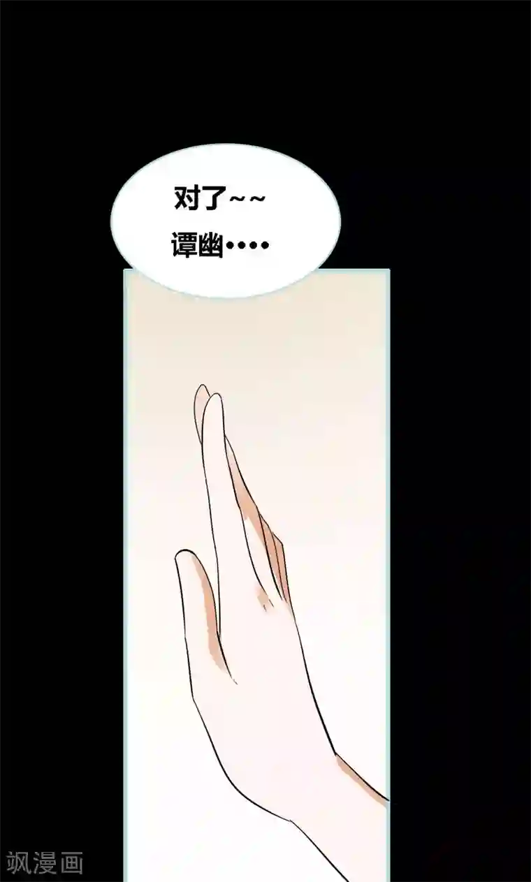 狐帝独爱：上仙求放过第57话 我可不是正人君子