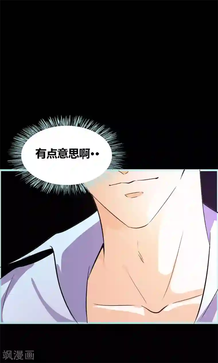 狐帝独爱：上仙求放过第57话 我可不是正人君子