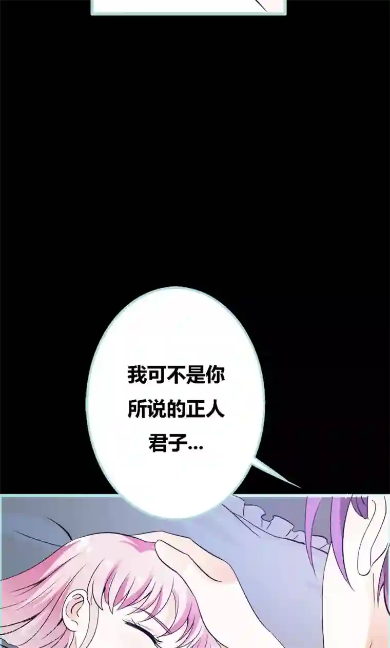 狐帝独爱：上仙求放过第57话 我可不是正人君子