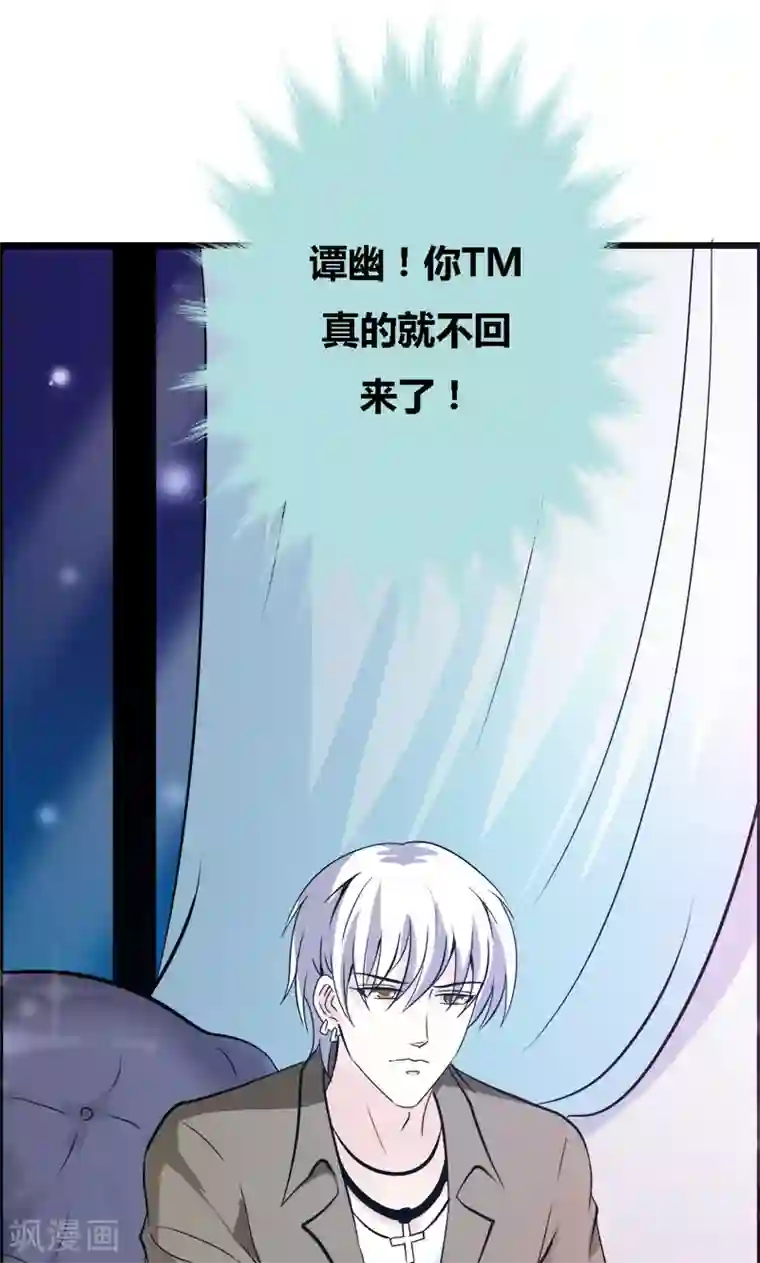 狐帝独爱：上仙求放过第57话 我可不是正人君子