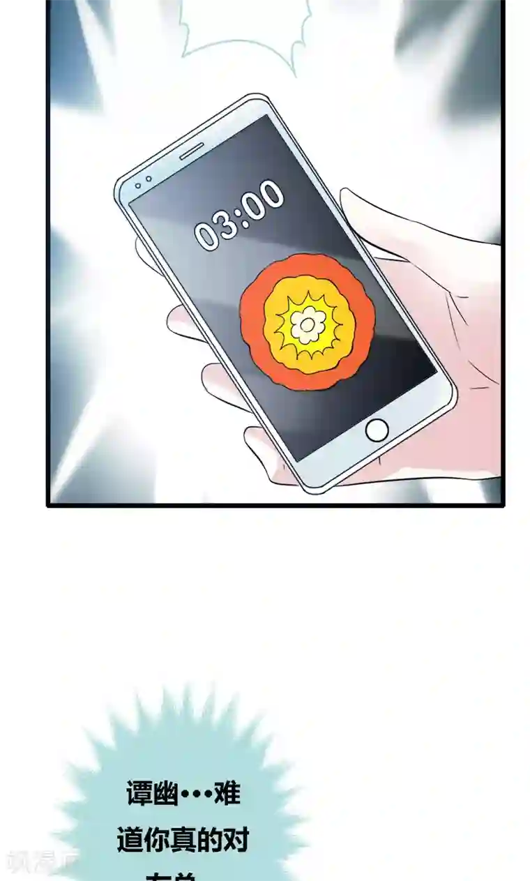 狐帝独爱：上仙求放过第57话 我可不是正人君子