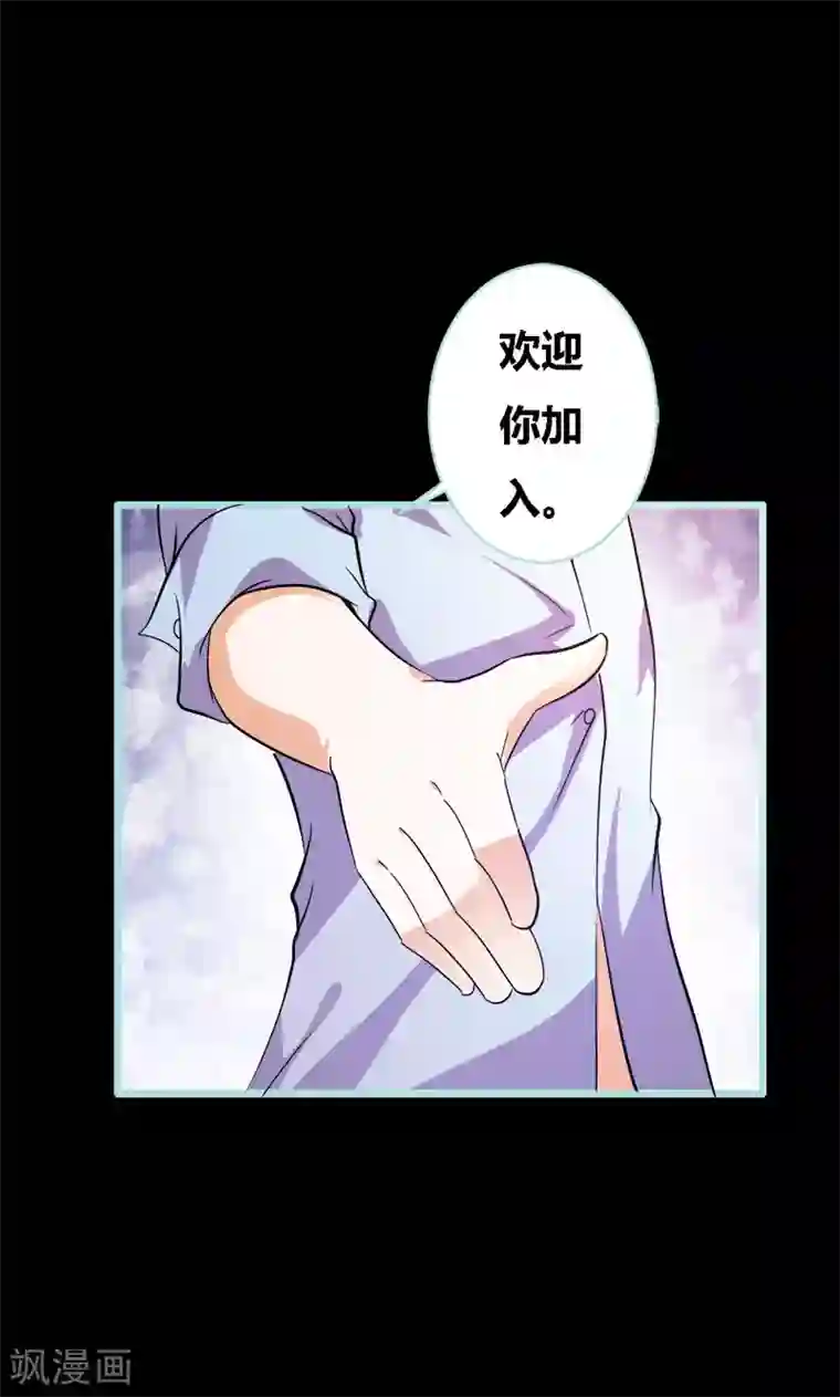 狐帝独爱：上仙求放过第57话 我可不是正人君子